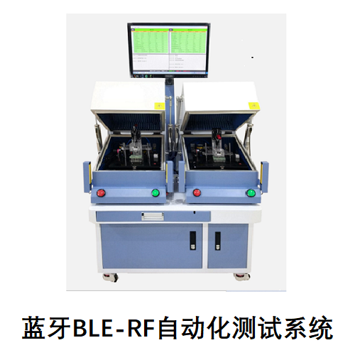 藍牙產品BLE-RF自動化測試系統